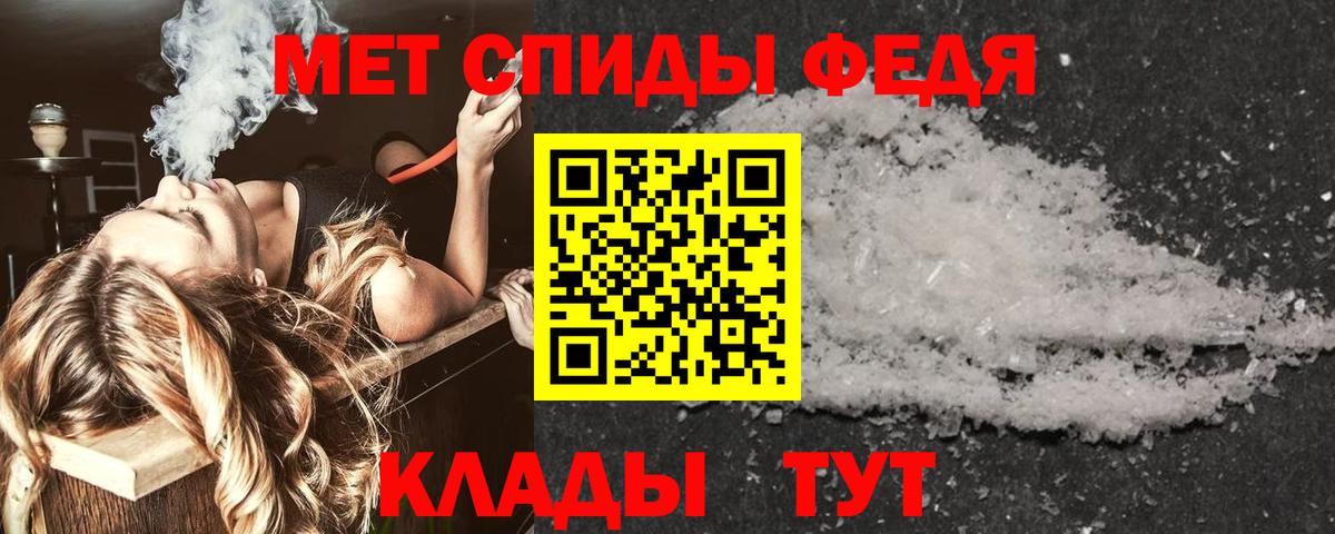 АМФЕТАМИН 97% Калининград