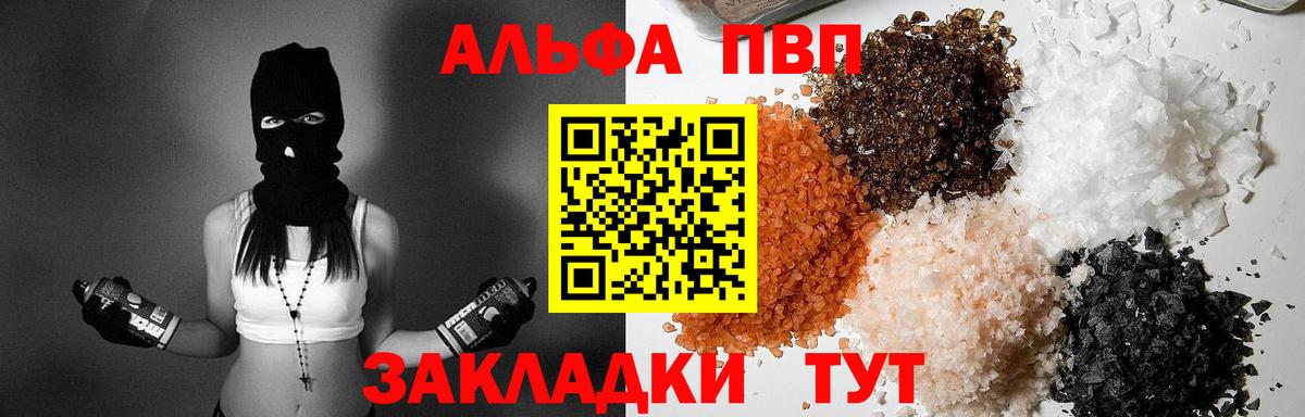 Alpha PVP крисы CK  APVP Crystall  Калининград  цена наркотик  Alpha-PVP  Вход с VPN  Alpha PVP мука 