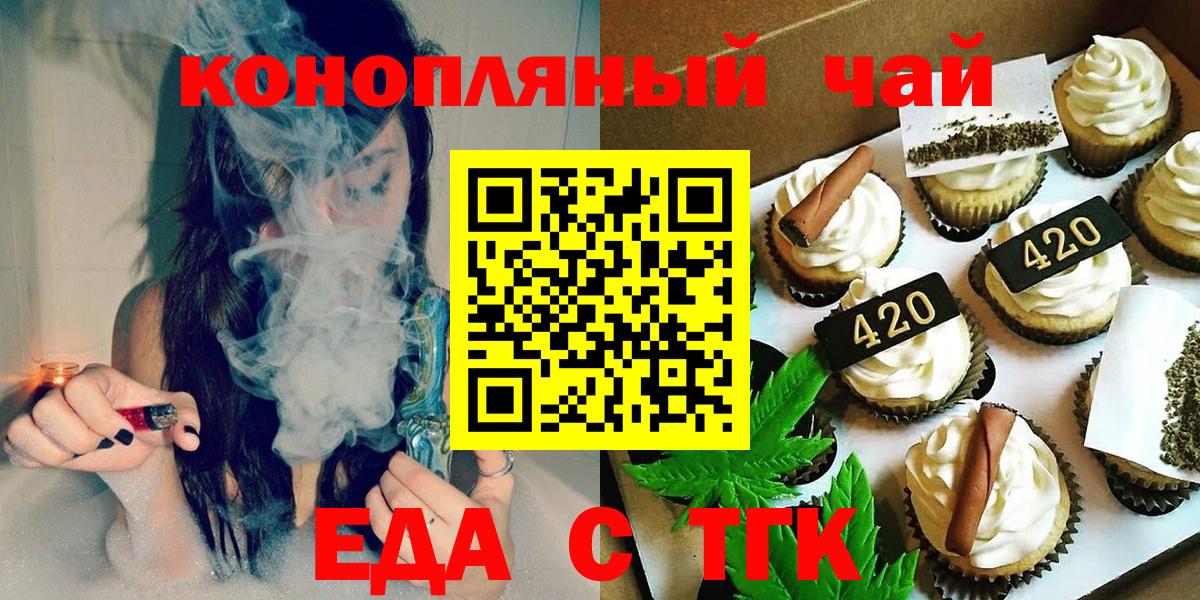 Canna-Cookies конопля  Вход с VPN  Калининград 