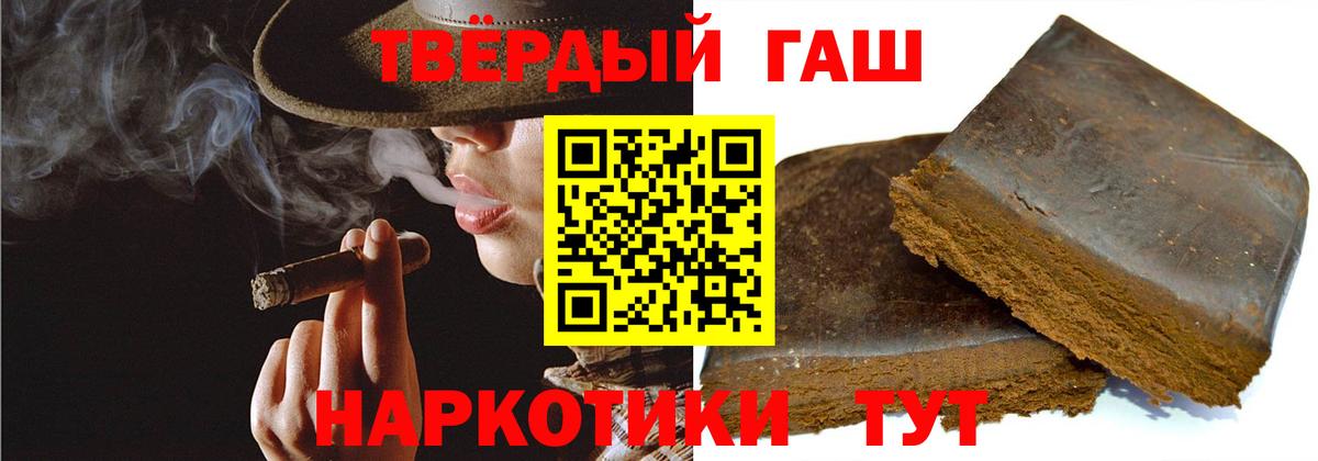 Гашиш гарик Калининград