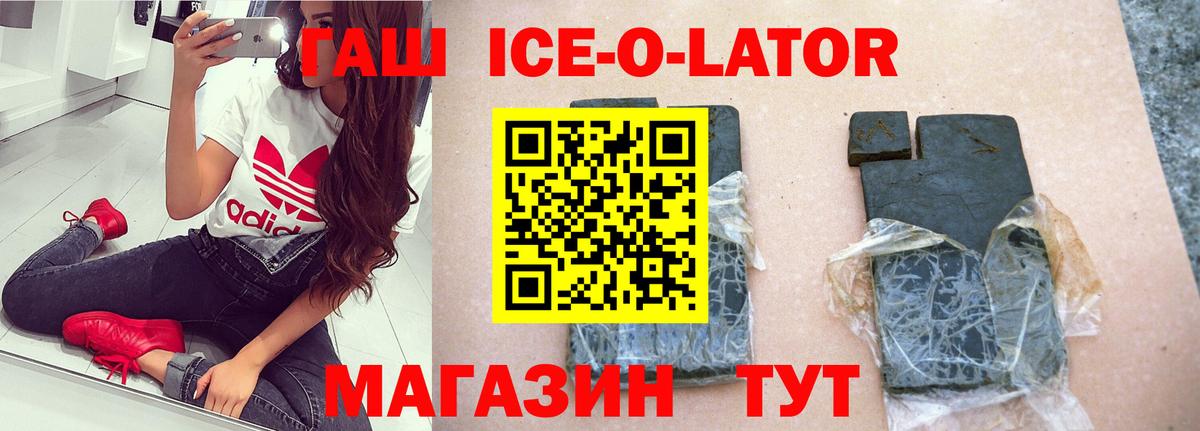 ГАШ Premium  Вход с VPN  ГАШИШ убойный  Калининград 