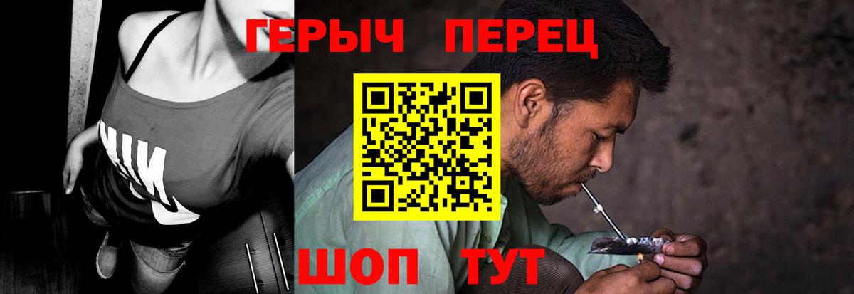 Героин хмурый Калининград