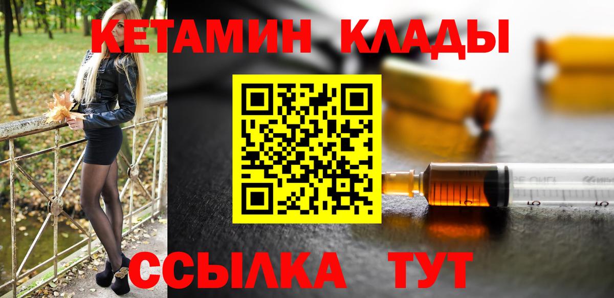 КЕТАМИН VHQ  Вход с VPN  Кетамин VHQ  hydra ТОР  Калининград 