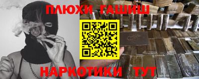 синтетический гашиш Гусиноозёрск