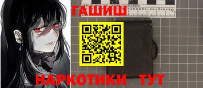 синтетический гашиш Гусиноозёрск