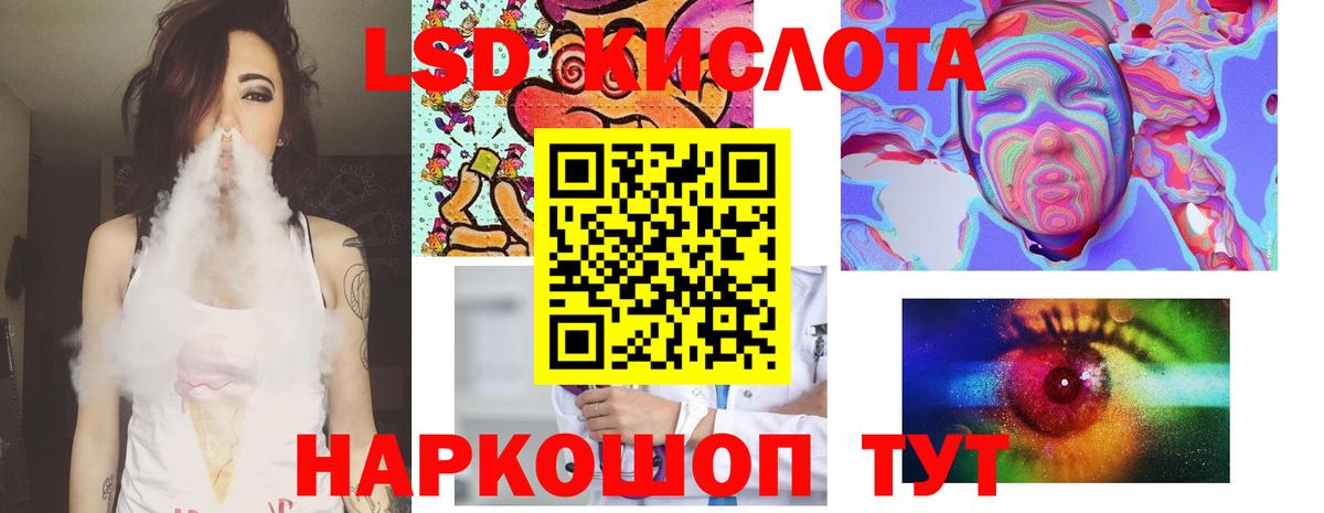 ЛСД экстази ecstasy  ЛСД экстази кислота  Вход с VPN  Калининград 