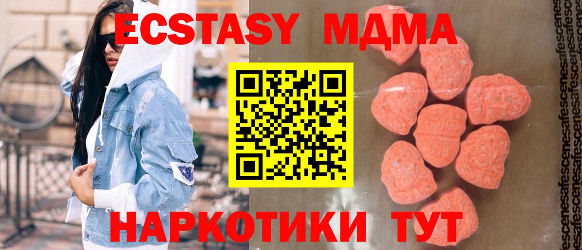 МДМА Molly Калининград