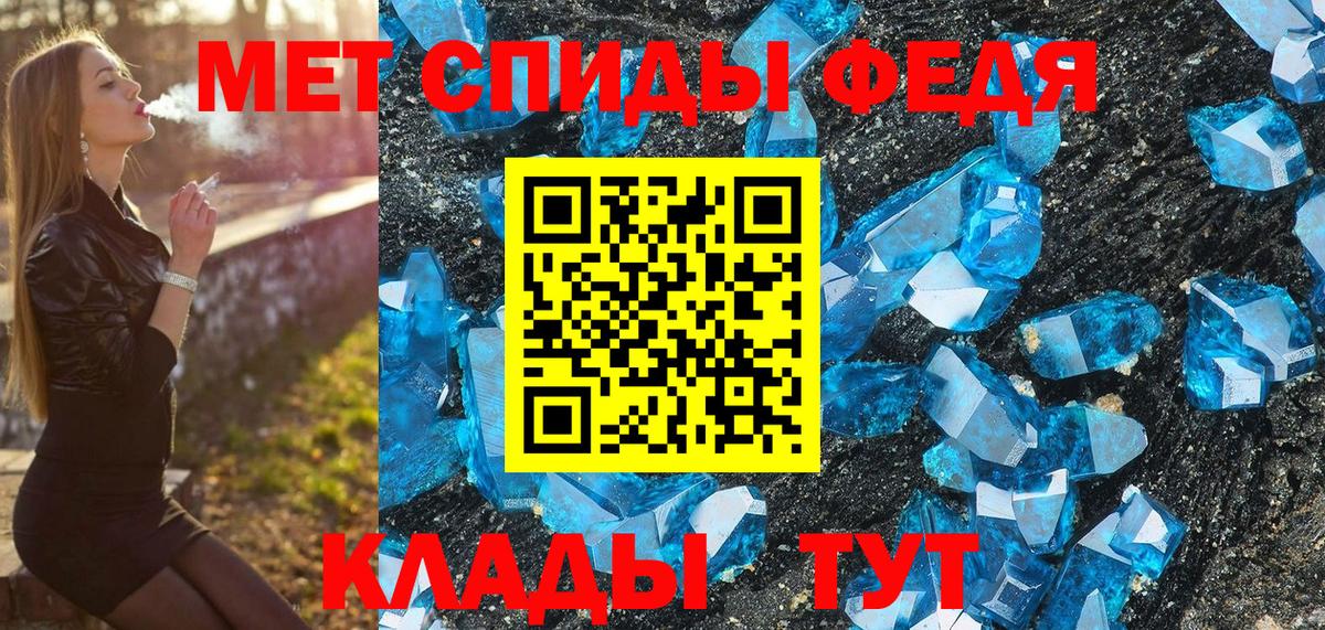 Метамфетамин мет Калининград