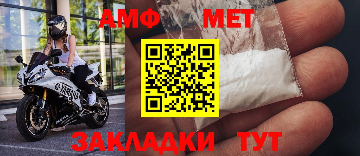 Первитин Декстрометамфетамин 99.9%  Вход с VPN  Первитин Декстрометамфетамин 99.9%  Калининград 