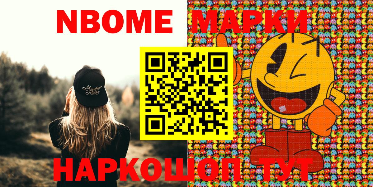 Марки 25I-NBOMe 1500мкг  Вход с VPN  Калининград  Марки 25I-NBOMe 1500мкг 