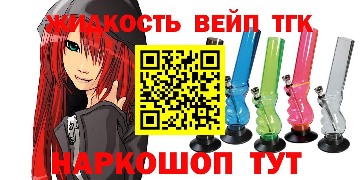 ТГК концентрат Калининград